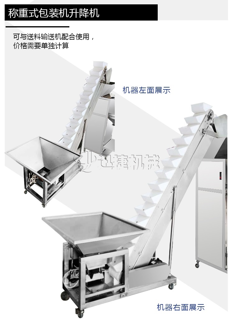 稱重式顆粒包裝機(jī)